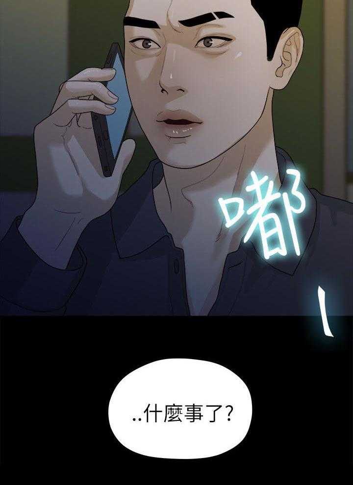 《毕业分手季》漫画最新章节第32话 32_出事了免费下拉式在线观看章节第【21】张图片