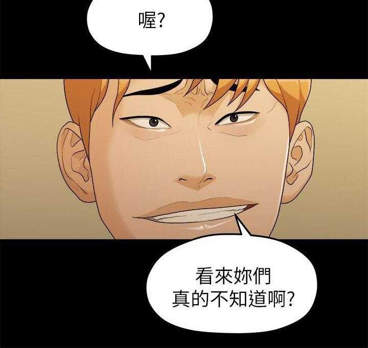 《毕业分手季》漫画最新章节第32话 32_出事了免费下拉式在线观看章节第【15】张图片