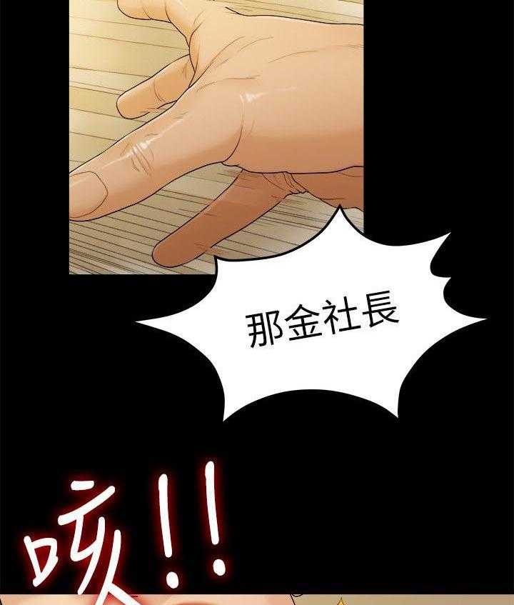 《毕业分手季》漫画最新章节第32话 32_出事了免费下拉式在线观看章节第【12】张图片