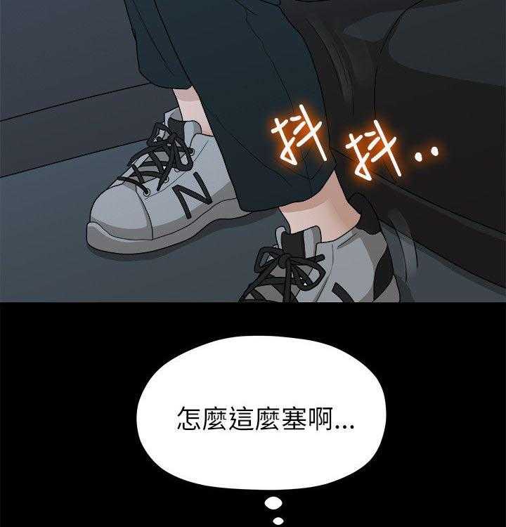 《毕业分手季》漫画最新章节第33话 33_绑架免费下拉式在线观看章节第【9】张图片