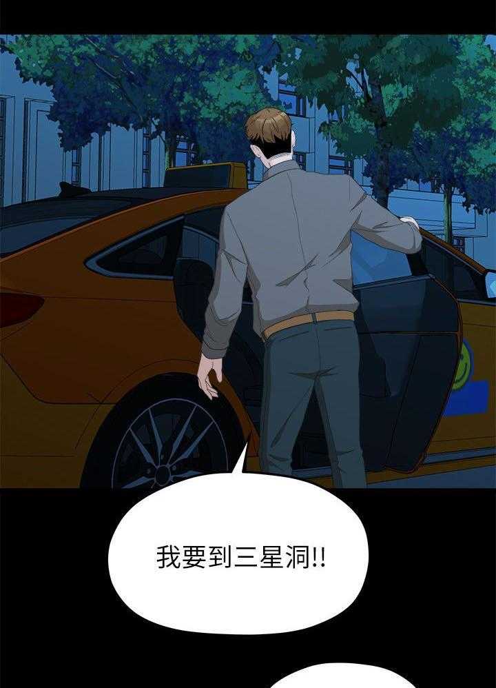 《毕业分手季》漫画最新章节第33话 33_绑架免费下拉式在线观看章节第【12】张图片