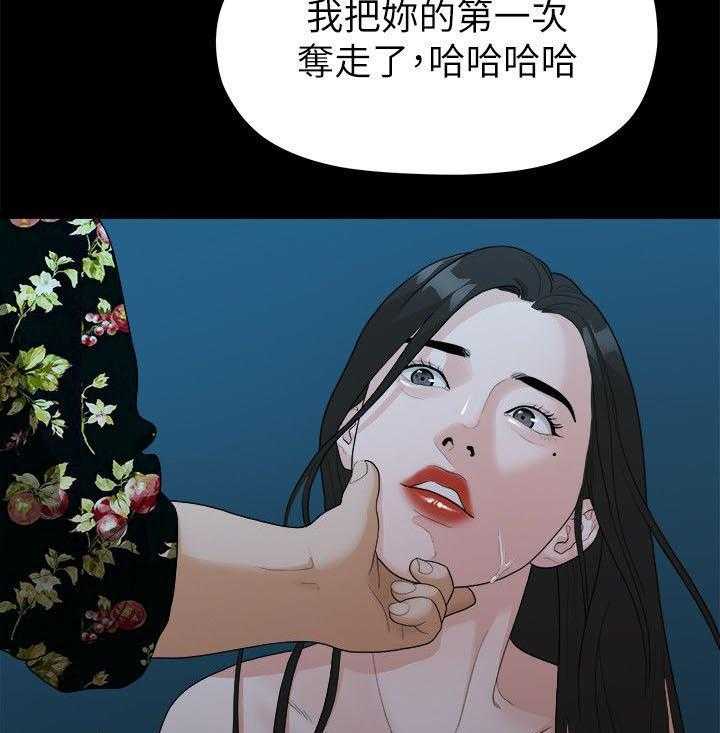 《毕业分手季》漫画最新章节第33话 33_绑架免费下拉式在线观看章节第【3】张图片