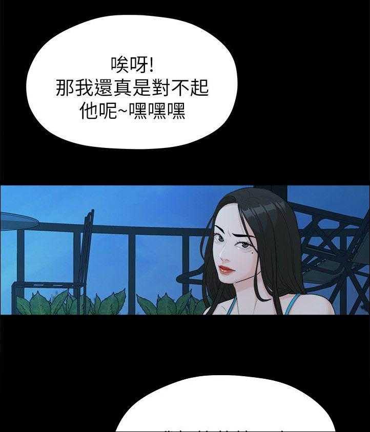 《毕业分手季》漫画最新章节第33话 33_绑架免费下拉式在线观看章节第【4】张图片