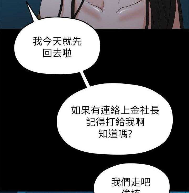 《毕业分手季》漫画最新章节第33话 33_绑架免费下拉式在线观看章节第【2】张图片