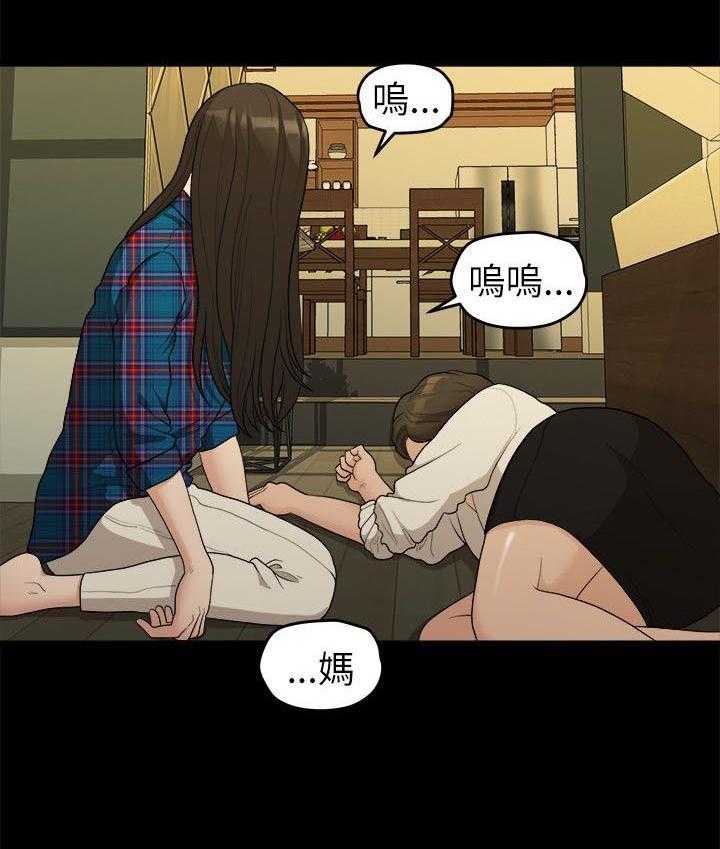 《毕业分手季》漫画最新章节第33话 33_绑架免费下拉式在线观看章节第【30】张图片