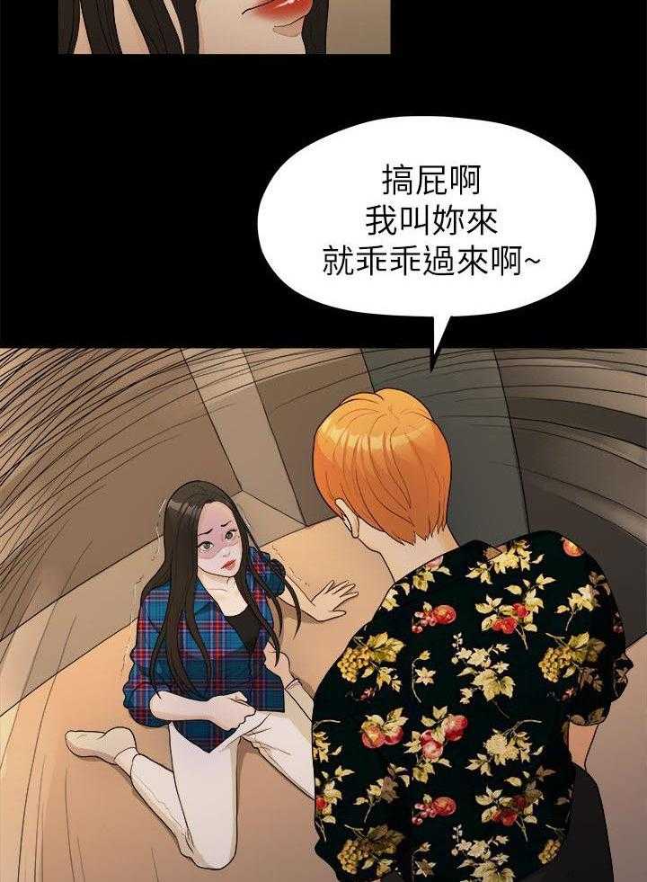 《毕业分手季》漫画最新章节第33话 33_绑架免费下拉式在线观看章节第【22】张图片