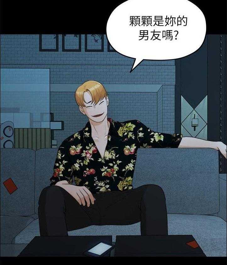 《毕业分手季》漫画最新章节第33话 33_绑架免费下拉式在线观看章节第【5】张图片