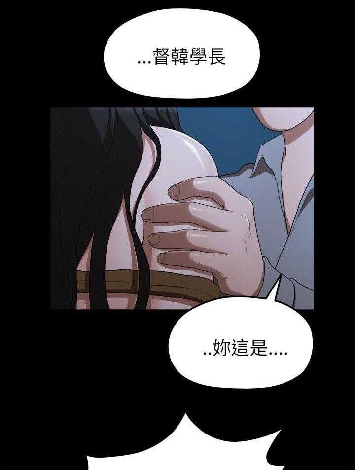 《毕业分手季》漫画最新章节第34话 34_还债免费下拉式在线观看章节第【24】张图片