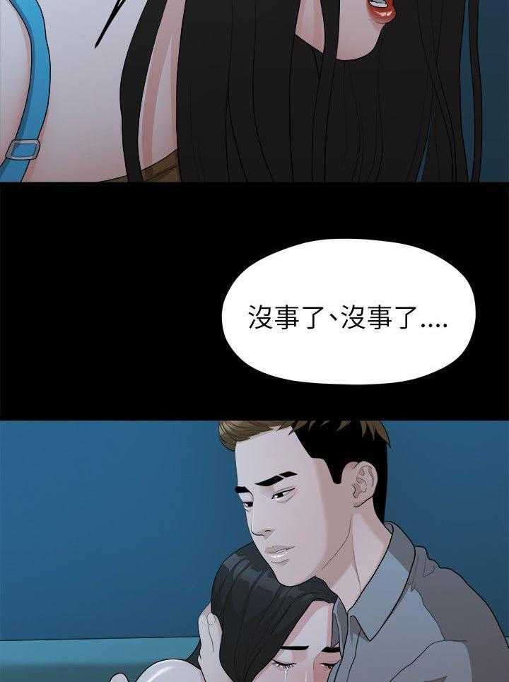 《毕业分手季》漫画最新章节第34话 34_还债免费下拉式在线观看章节第【19】张图片