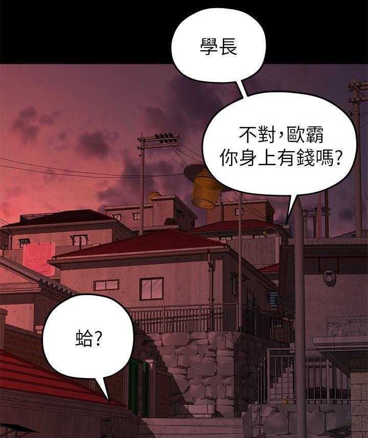 《毕业分手季》漫画最新章节第34话 34_还债免费下拉式在线观看章节第【8】张图片