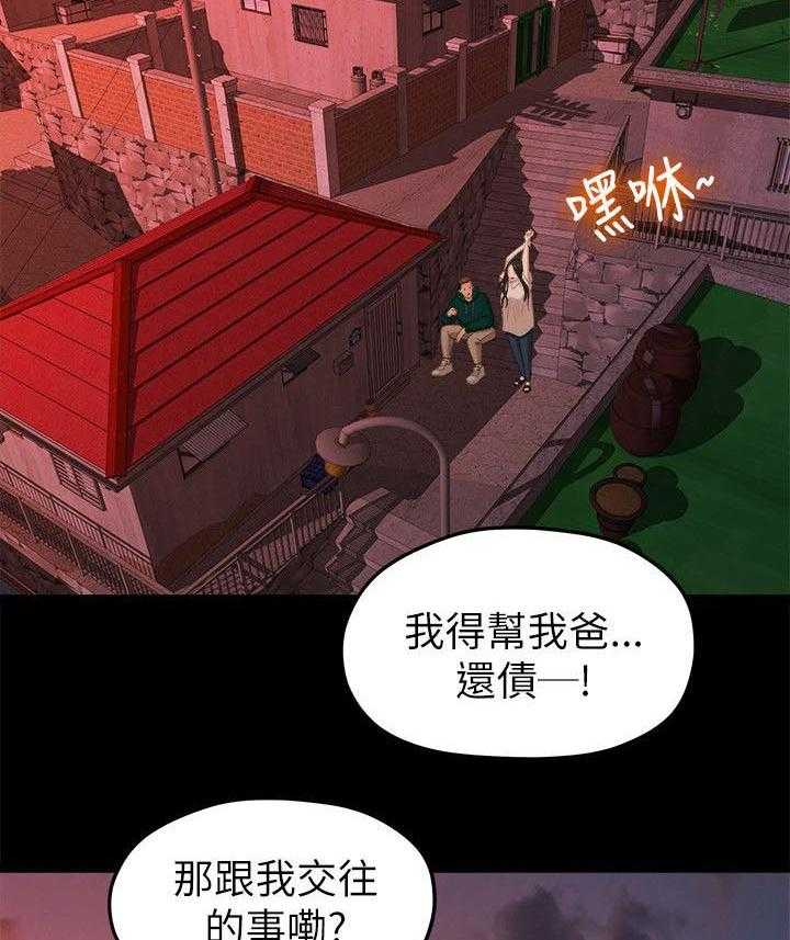 《毕业分手季》漫画最新章节第34话 34_还债免费下拉式在线观看章节第【2】张图片