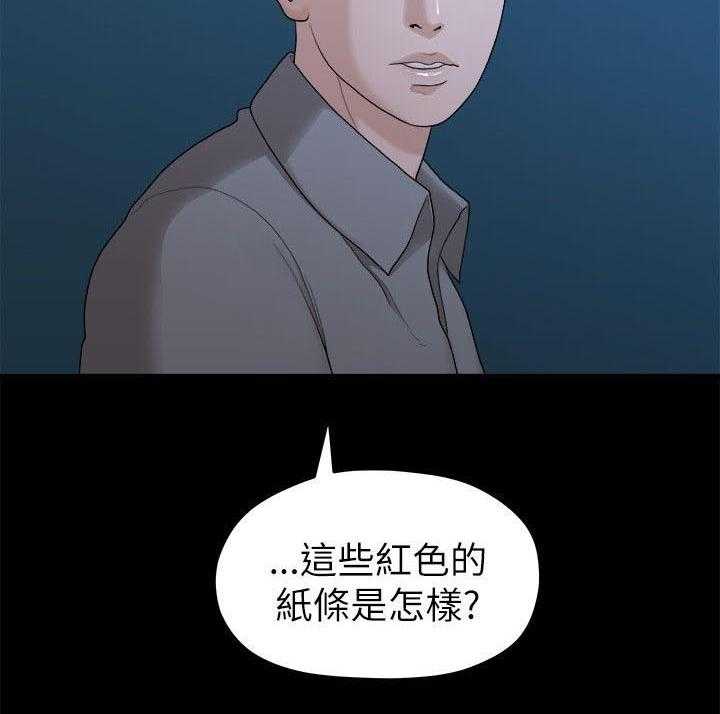 《毕业分手季》漫画最新章节第34话 34_还债免费下拉式在线观看章节第【29】张图片