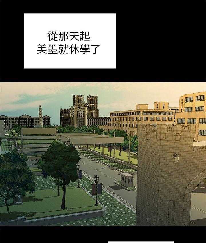 《毕业分手季》漫画最新章节第34话 34_还债免费下拉式在线观看章节第【16】张图片