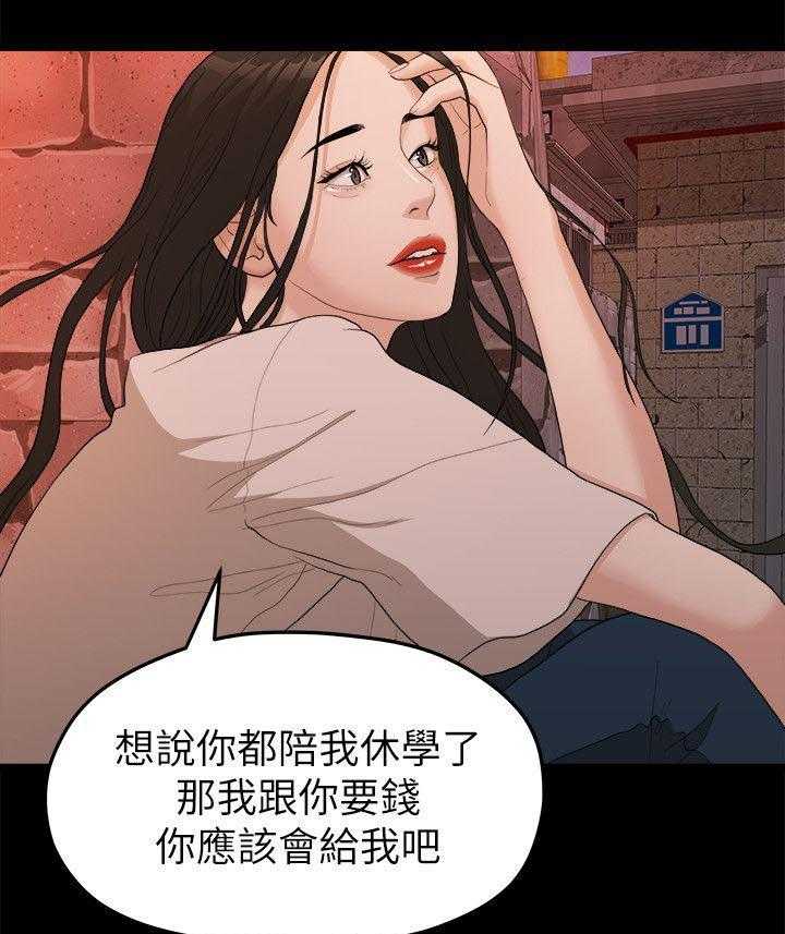 《毕业分手季》漫画最新章节第34话 34_还债免费下拉式在线观看章节第【4】张图片