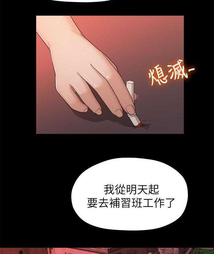 《毕业分手季》漫画最新章节第34话 34_还债免费下拉式在线观看章节第【3】张图片