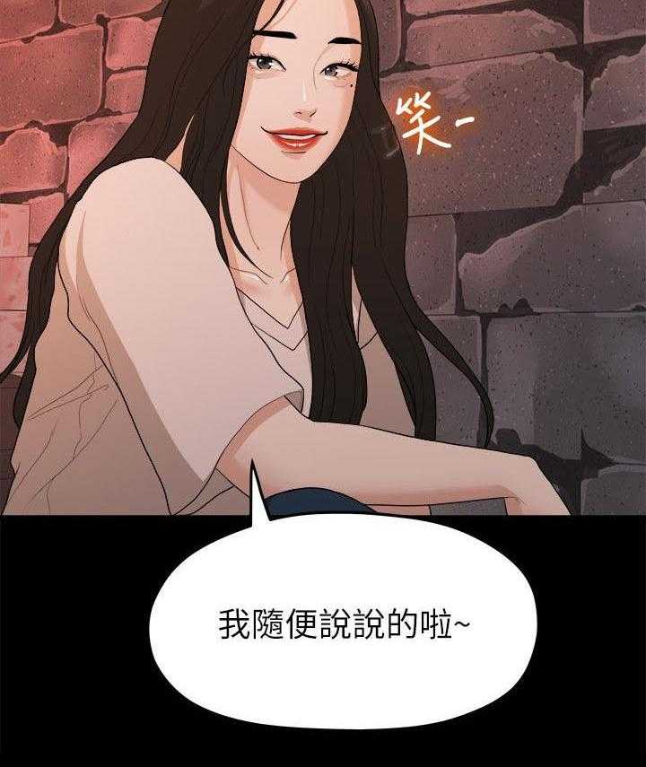 《毕业分手季》漫画最新章节第34话 34_还债免费下拉式在线观看章节第【5】张图片