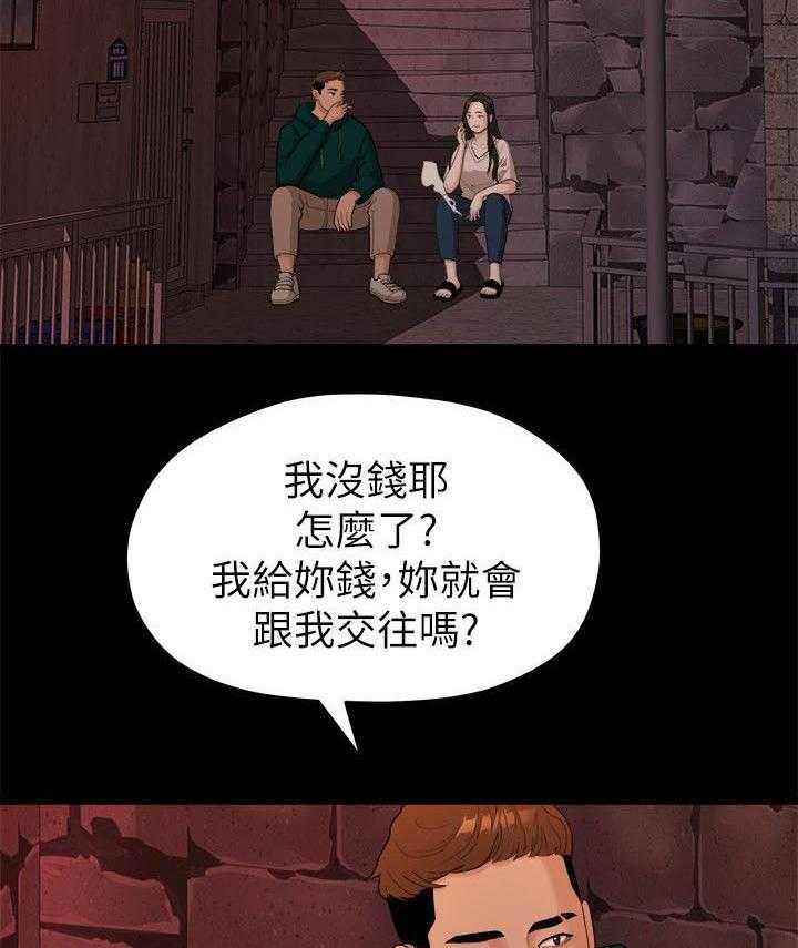 《毕业分手季》漫画最新章节第34话 34_还债免费下拉式在线观看章节第【7】张图片