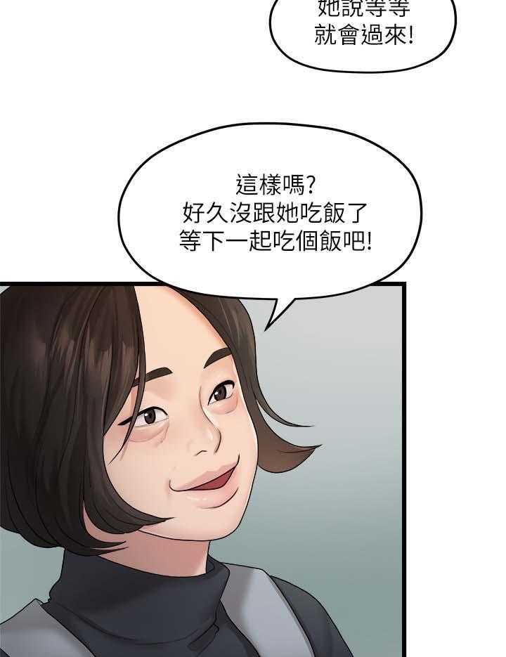 《毕业分手季》漫画最新章节第35话 35_我们分手吧免费下拉式在线观看章节第【29】张图片