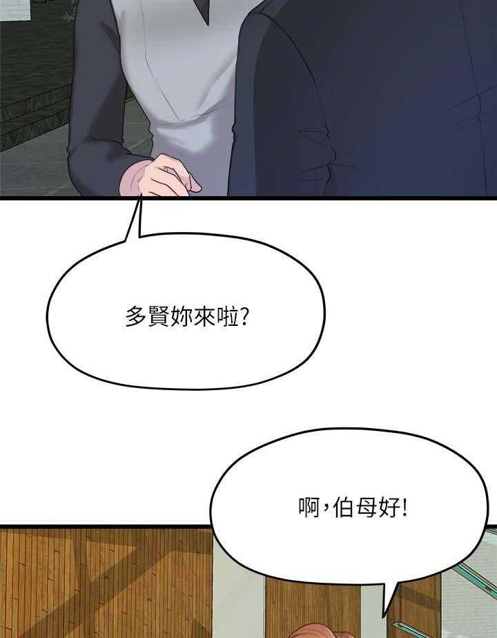 《毕业分手季》漫画最新章节第35话 35_我们分手吧免费下拉式在线观看章节第【25】张图片