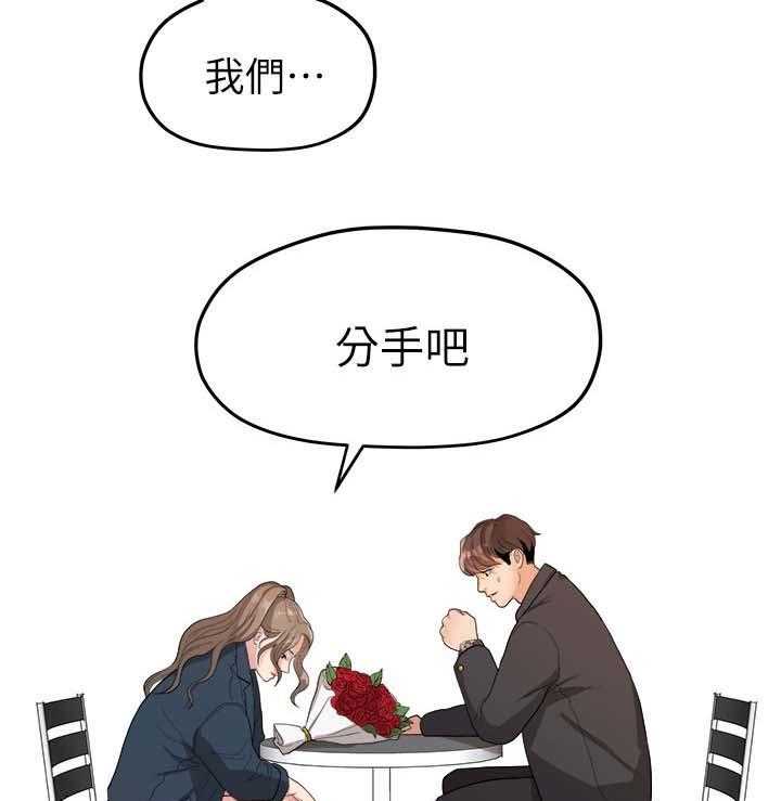 《毕业分手季》漫画最新章节第35话 35_我们分手吧免费下拉式在线观看章节第【10】张图片