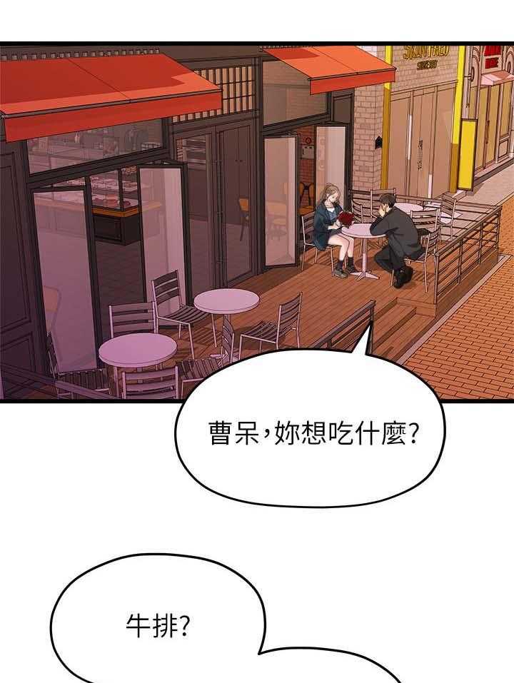 《毕业分手季》漫画最新章节第35话 35_我们分手吧免费下拉式在线观看章节第【14】张图片