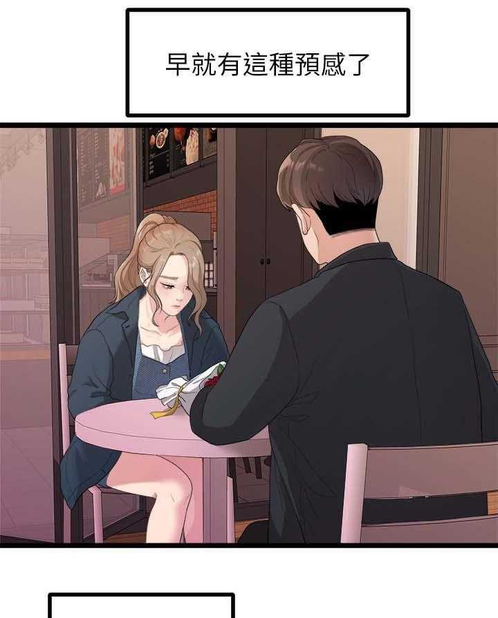 《毕业分手季》漫画最新章节第35话 35_我们分手吧免费下拉式在线观看章节第【7】张图片