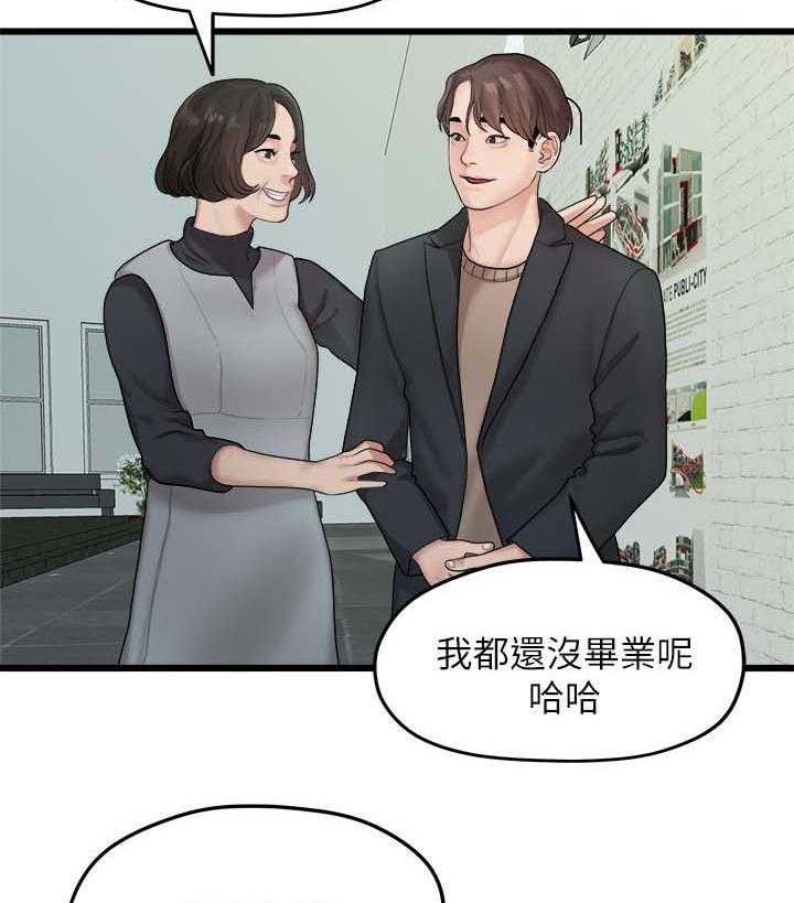 《毕业分手季》漫画最新章节第35话 35_我们分手吧免费下拉式在线观看章节第【31】张图片