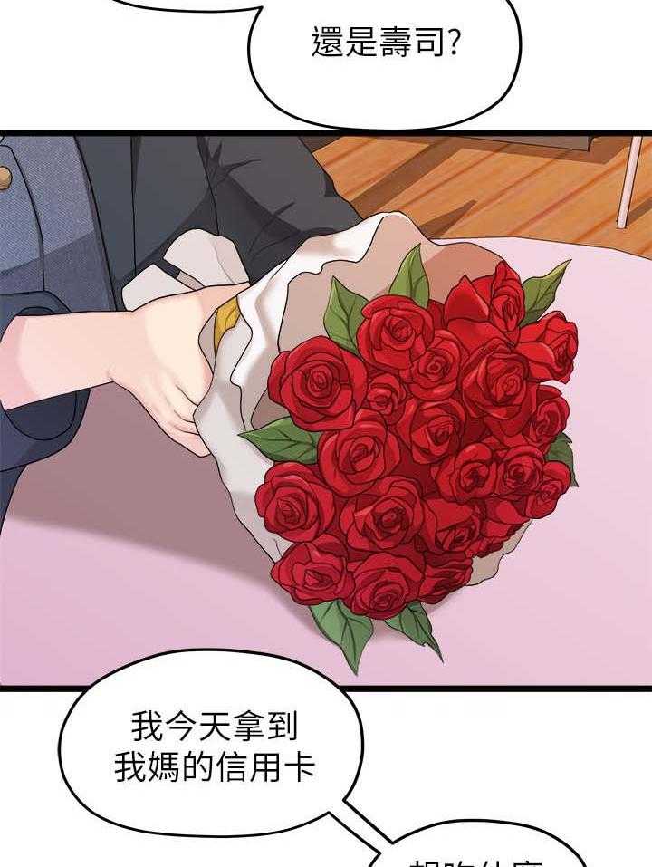 《毕业分手季》漫画最新章节第35话 35_我们分手吧免费下拉式在线观看章节第【13】张图片