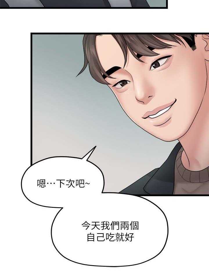 《毕业分手季》漫画最新章节第35话 35_我们分手吧免费下拉式在线观看章节第【28】张图片