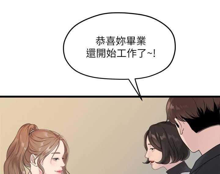 《毕业分手季》漫画最新章节第35话 35_我们分手吧免费下拉式在线观看章节第【23】张图片