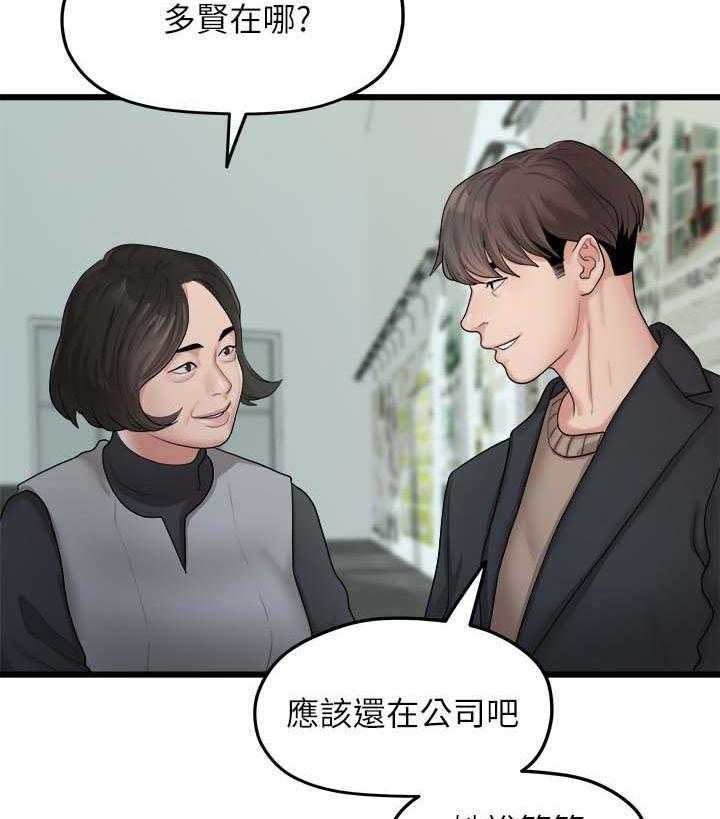 《毕业分手季》漫画最新章节第35话 35_我们分手吧免费下拉式在线观看章节第【30】张图片