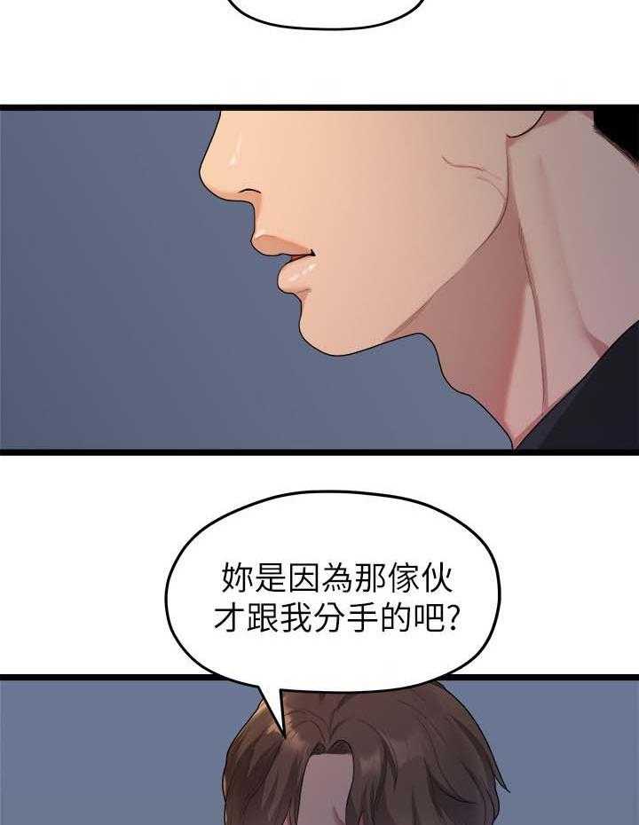 《毕业分手季》漫画最新章节第35话 35_我们分手吧免费下拉式在线观看章节第【2】张图片