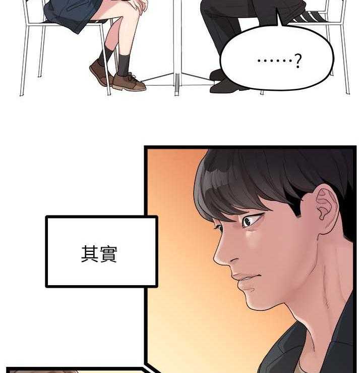 《毕业分手季》漫画最新章节第35话 35_我们分手吧免费下拉式在线观看章节第【9】张图片