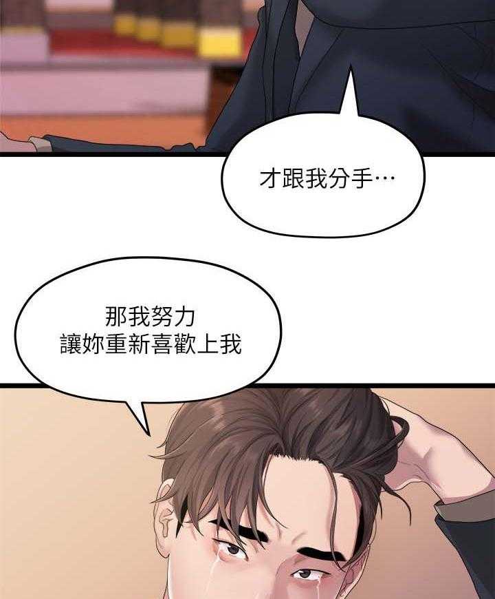 《毕业分手季》漫画最新章节第36话 36_我不喜欢你了免费下拉式在线观看章节第【19】张图片