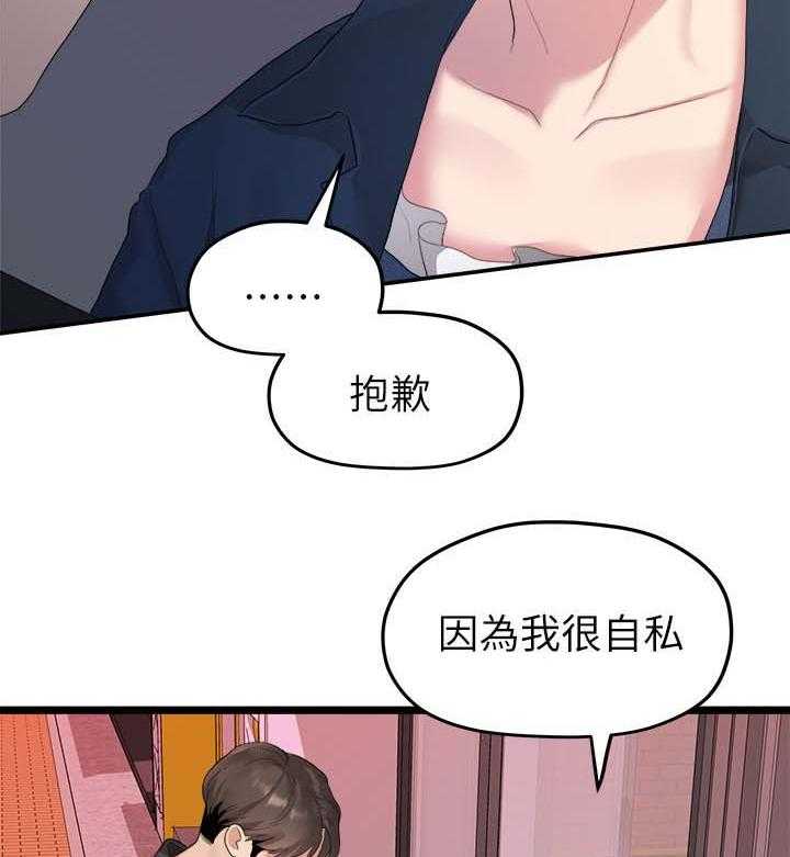 《毕业分手季》漫画最新章节第36话 36_我不喜欢你了免费下拉式在线观看章节第【4】张图片