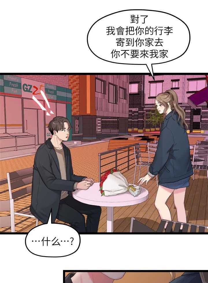 《毕业分手季》漫画最新章节第36话 36_我不喜欢你了免费下拉式在线观看章节第【9】张图片