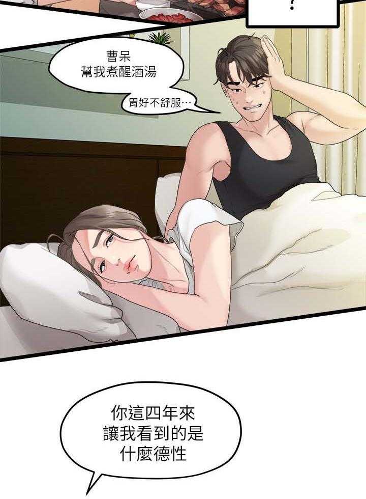 《毕业分手季》漫画最新章节第36话 36_我不喜欢你了免费下拉式在线观看章节第【14】张图片