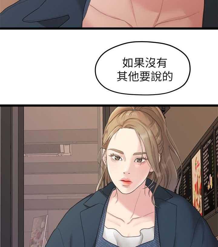 《毕业分手季》漫画最新章节第36话 36_我不喜欢你了免费下拉式在线观看章节第【11】张图片