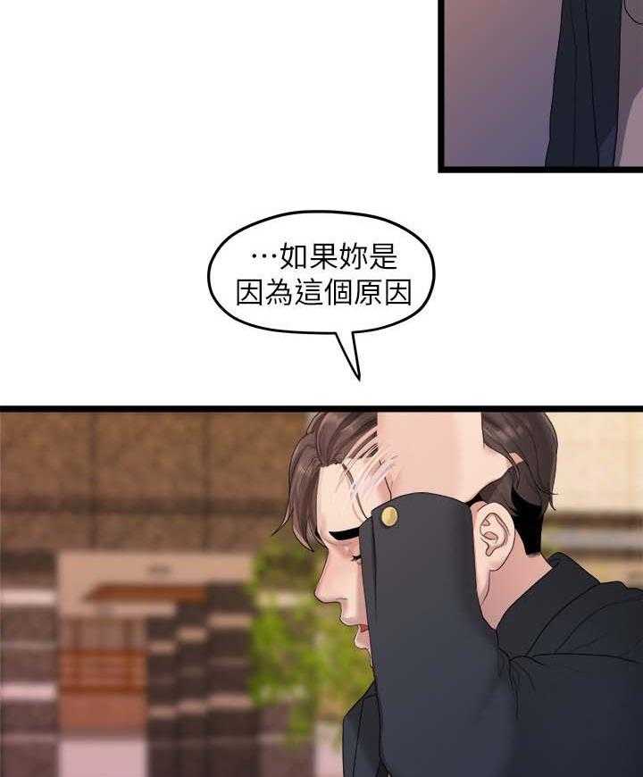 《毕业分手季》漫画最新章节第36话 36_我不喜欢你了免费下拉式在线观看章节第【20】张图片