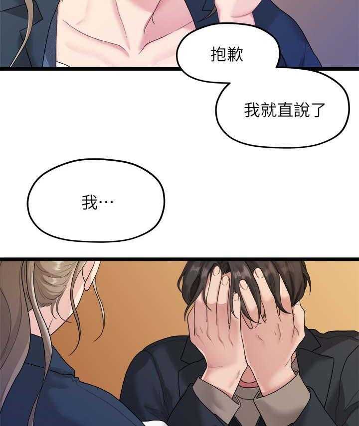 《毕业分手季》漫画最新章节第36话 36_我不喜欢你了免费下拉式在线观看章节第【24】张图片