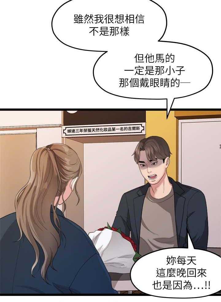 《毕业分手季》漫画最新章节第36话 36_我不喜欢你了免费下拉式在线观看章节第【32】张图片