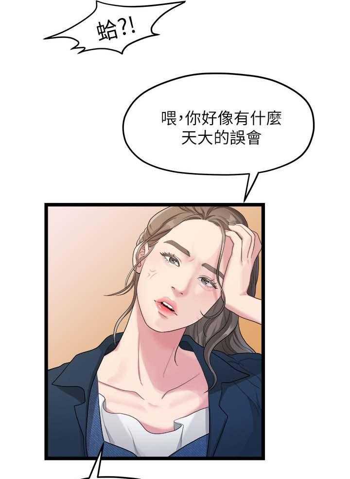 《毕业分手季》漫画最新章节第36话 36_我不喜欢你了免费下拉式在线观看章节第【31】张图片