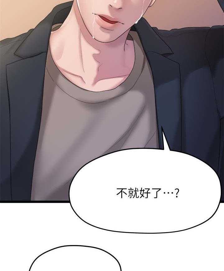 《毕业分手季》漫画最新章节第36话 36_我不喜欢你了免费下拉式在线观看章节第【18】张图片