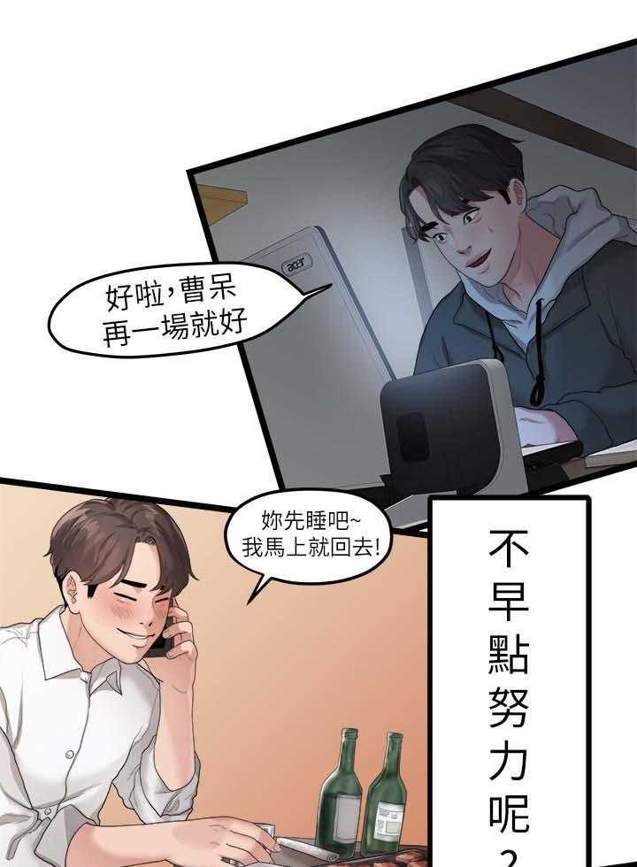 《毕业分手季》漫画最新章节第36话 36_我不喜欢你了免费下拉式在线观看章节第【15】张图片