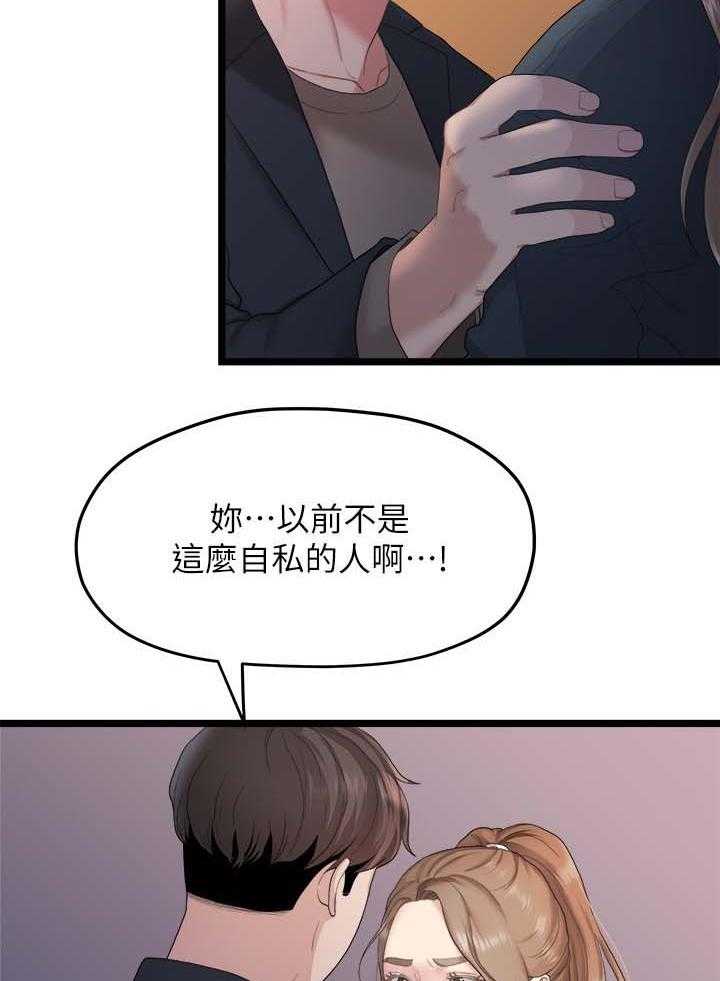 《毕业分手季》漫画最新章节第36话 36_我不喜欢你了免费下拉式在线观看章节第【8】张图片