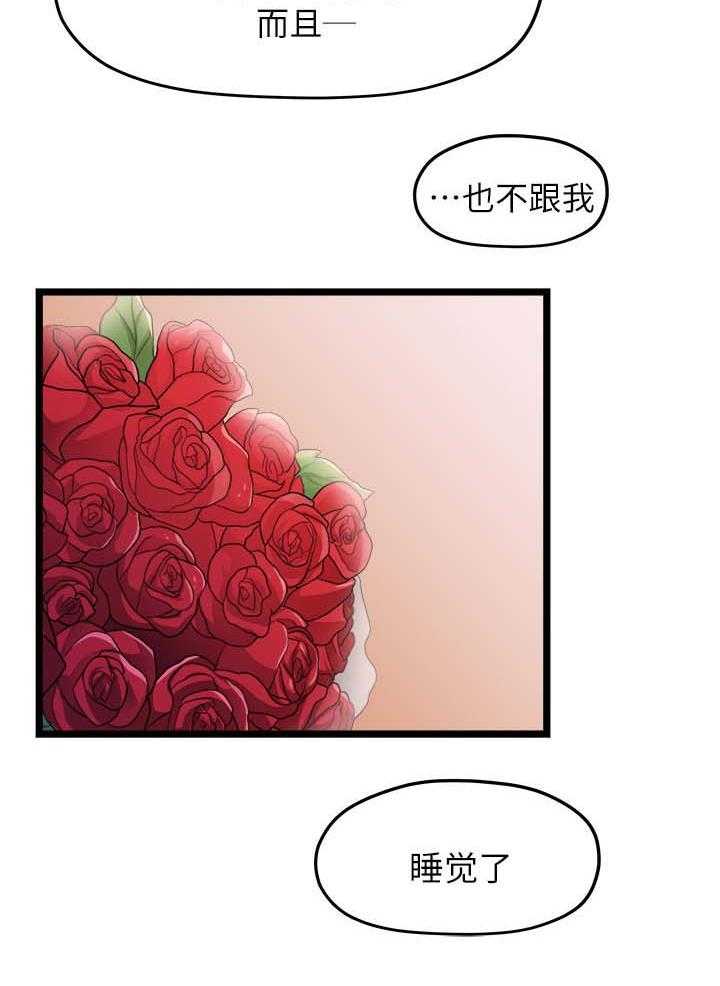 《毕业分手季》漫画最新章节第36话 36_我不喜欢你了免费下拉式在线观看章节第【28】张图片