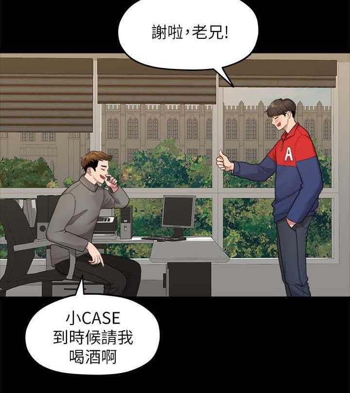 《毕业分手季》漫画最新章节第37话 37_二十岁的时光免费下拉式在线观看章节第【1】张图片