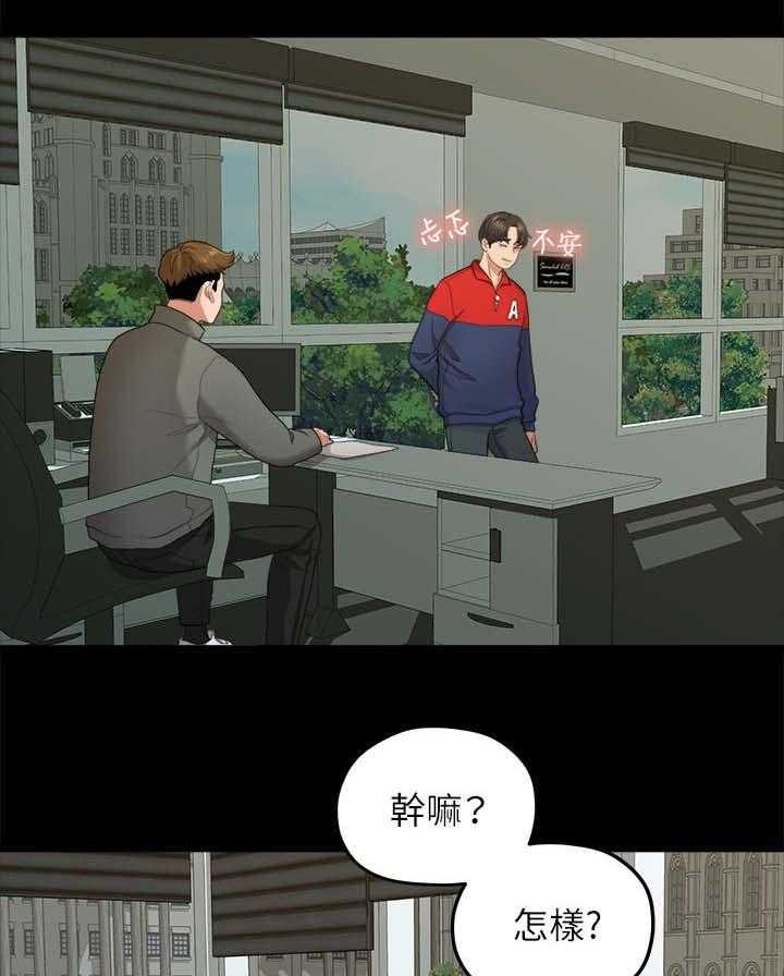 《毕业分手季》漫画最新章节第37话 37_二十岁的时光免费下拉式在线观看章节第【7】张图片