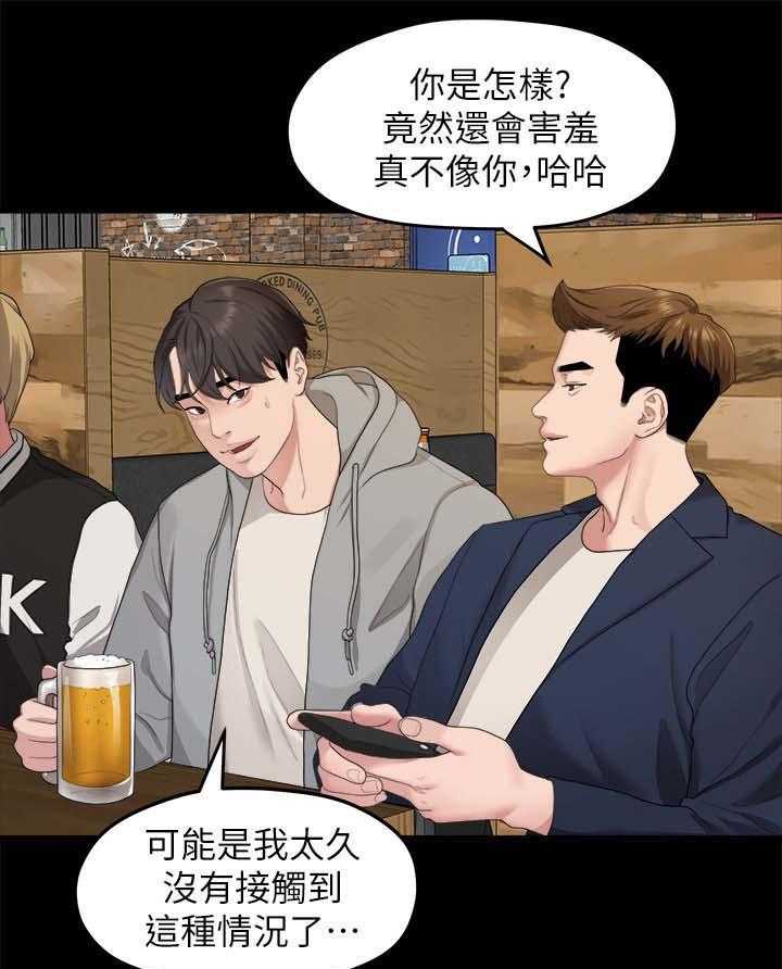 《毕业分手季》漫画最新章节第37话 37_二十岁的时光免费下拉式在线观看章节第【11】张图片