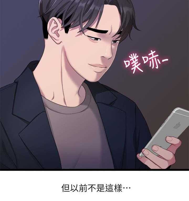 《毕业分手季》漫画最新章节第37话 37_二十岁的时光免费下拉式在线观看章节第【23】张图片